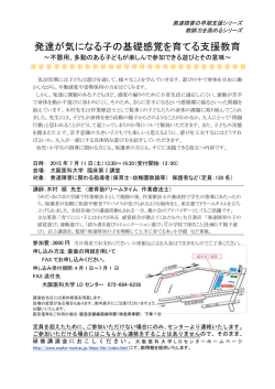 案内文書 - 大阪医科大学;pdf