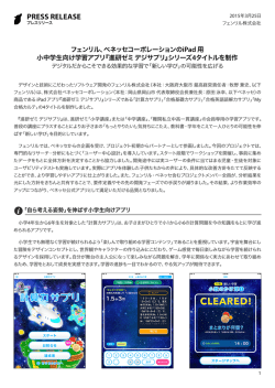 iPad 用 - フェンリル;pdf