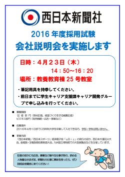（株）西日本新聞社;pdf
