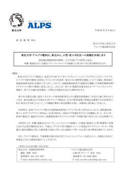 詳細（プレスリリース本文）;pdf