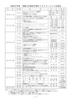 経営学部新入生;pdf