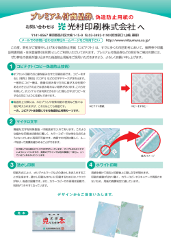 プレミアム付商品券;pdf