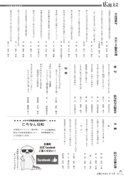 広報文芸 - 日南町役場;pdf