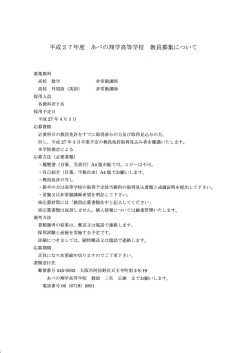 リンクテキスト - あべの翔学高等学校;pdf