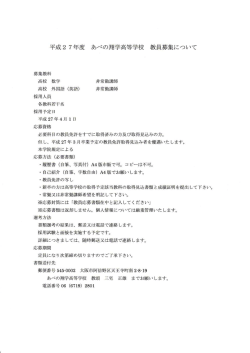 リンクテキスト - あべの翔学高等学校;pdf