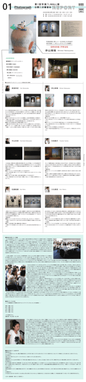 審査会レポート - リクルートの2つのギャラリー;pdf