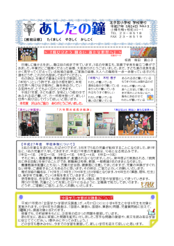 学校だより 1;pdf