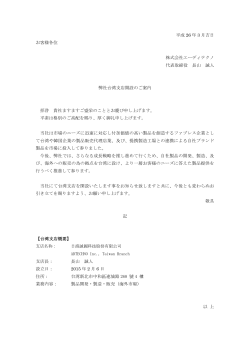 詳細はこちら - エーディテクノ;pdf