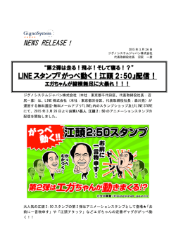 本社：東京都千代田区、代表取締役社長：沼尻 一彦;pdf
