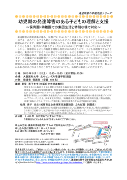 案内文書 - 大阪医科大学;pdf