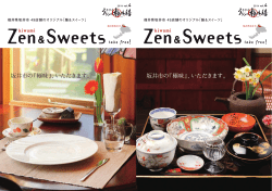 越前坂井うららの極味膳;pdf