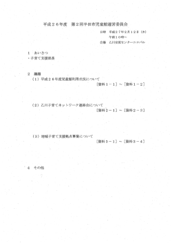 資料一式（PDF：2797KB）;pdf