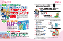 プログラミング 講座;pdf