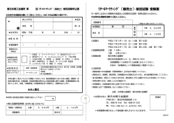 ﾘﾃｰﾙﾏｰｹﾃｨﾝｸﾞ（販売士）検定試験 受験票;pdf