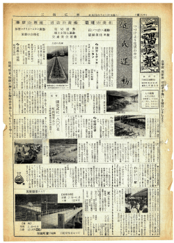 三隅町広報 No.077 昭和39年7月1日;pdf