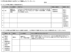 ワークシート;pdf