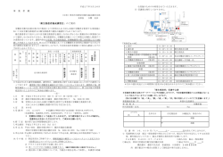 案内はコチラ - 神奈川労務安全衛生協会;pdf