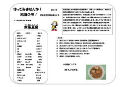 レシピ03月;pdf