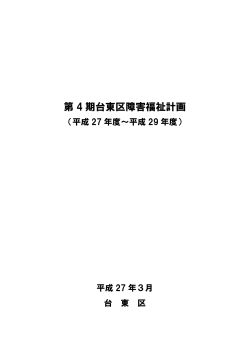 表紙、台東区民憲章、はじめに（PDF：503KB）;pdf