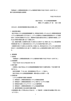 公募要領（PDFファイル）;pdf