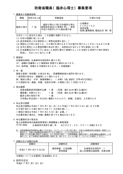 海上自衛隊呉地方総監部;pdf