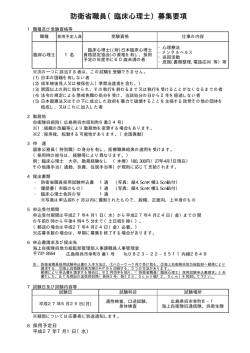 海上自衛隊呉地方総監部;pdf