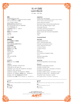 ランチ【3月】;pdf