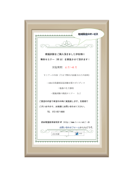 実施期間 4 月～6 月 - TIN | 武田看護教育研究所;pdf