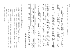 興 昼 、 皎 け 然 ね 、 工 た 詩 。 謁 韋 蘇 州 し 、 恐 詩 体 不 、 于 舟 中;pdf