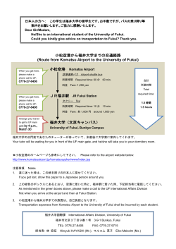 n - 福井大学国際交流センター;pdf