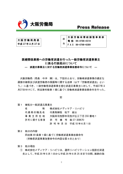 大阪労働局 - 厚生労働省;pdf