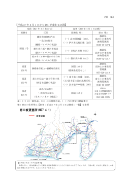 別紙(PDF：1817KB);pdf