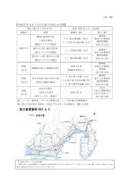 別紙(PDF：1817KB);pdf