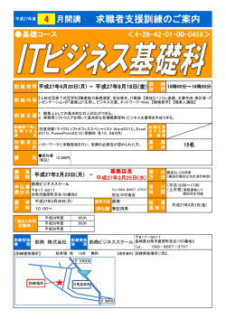 ITビジネス基礎科;pdf