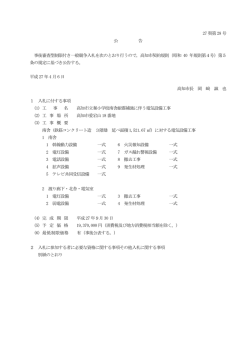 公告 - 高知市
