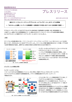 プレスリリース