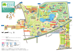 園内MAP - 花博記念公園鶴見緑地