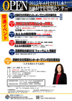 講師：又吉 直樹 氏（ピース） - 恩納村文化情報センター・恩納村博物館