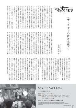 （121分）マシュー・ウォーチャス監督 サッチャーの置き土産？