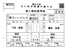 決勝まで
