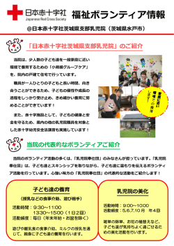（茨城県水戸市）（PDF：717KB）