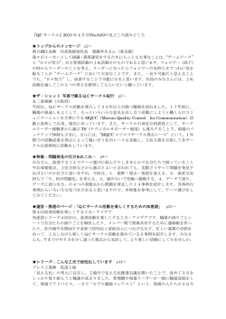見どころ読みどころ - 日本科学技術連盟
