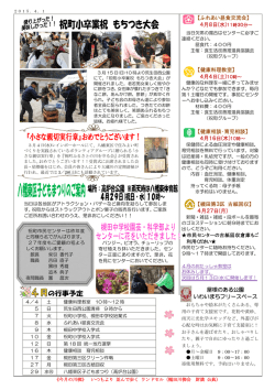 【ふれあい昼食交流会】 【健康料理教室】 4月4日(土