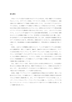 Preface （Japanese