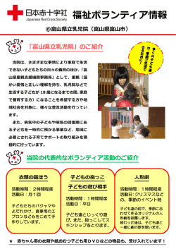 （富山県富山市）（PDF：677KB）