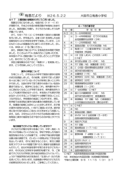 梅香だより - 大阪市 教育委員会