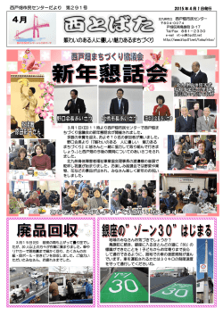 北九州市立西戸畑市民センターだより