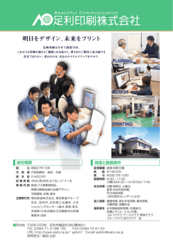 株 - 足利商工会議所