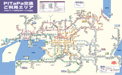 （全国相互利用サービス対応路線） 詳細マップ  [PDF]