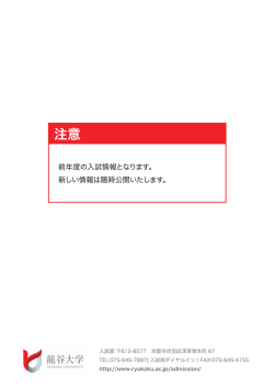 経営学部 - 龍谷大学